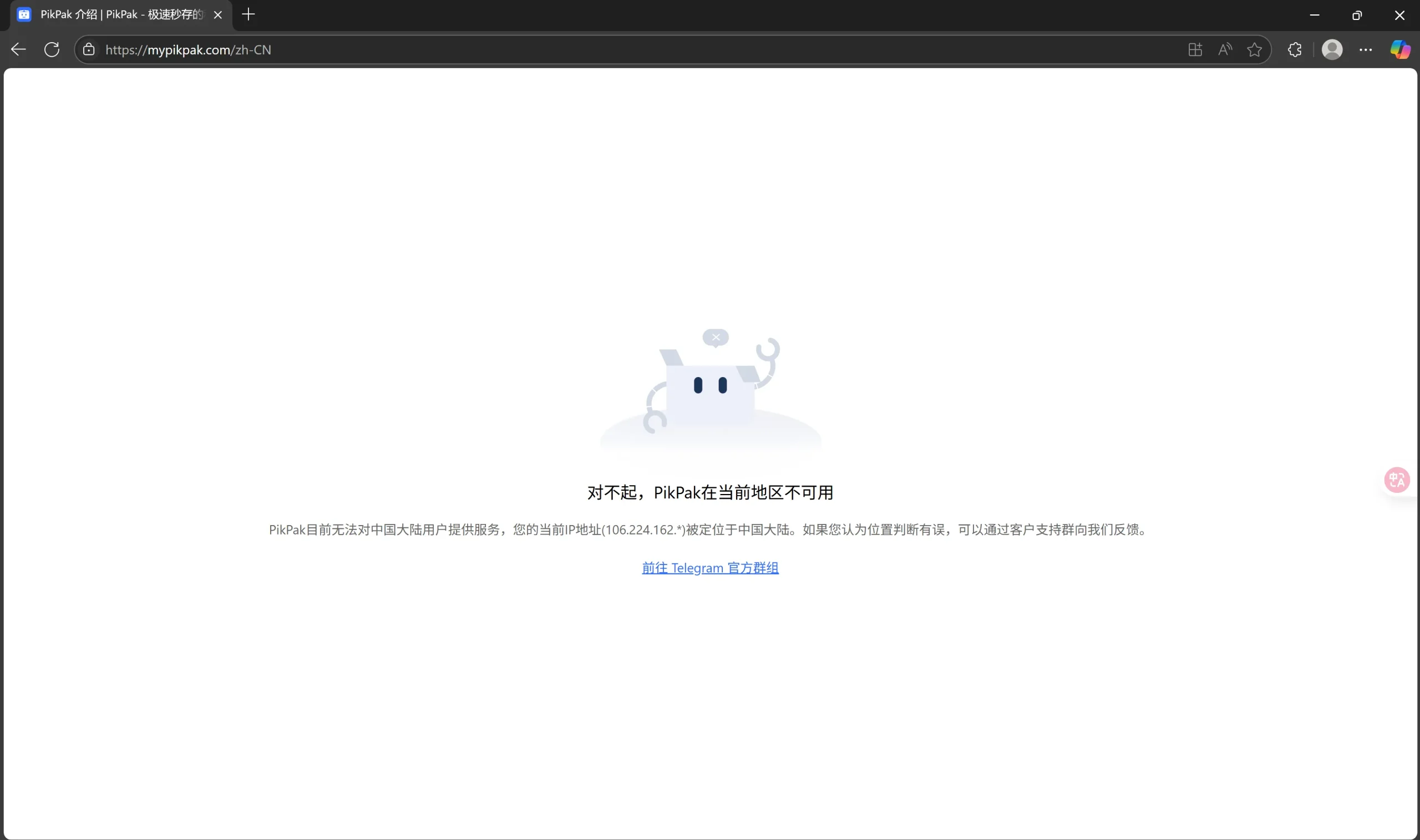 解压说明，pikpak网盘介绍及使用-acgclub